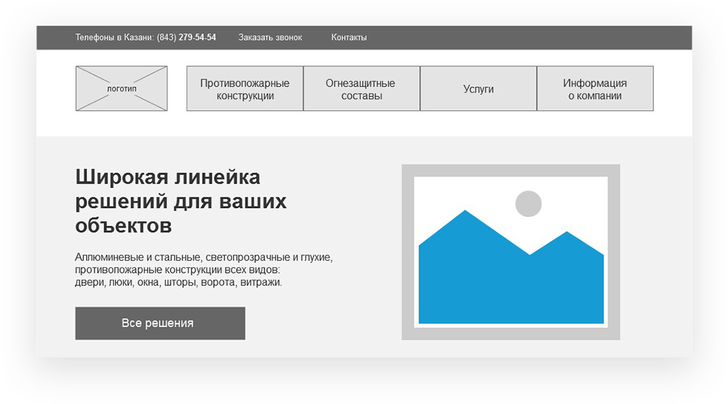 Готовый прототип. Прототип сайта. Прототип страницы сайта. Изображение для прототипа сайта. Прототипирование сайта.